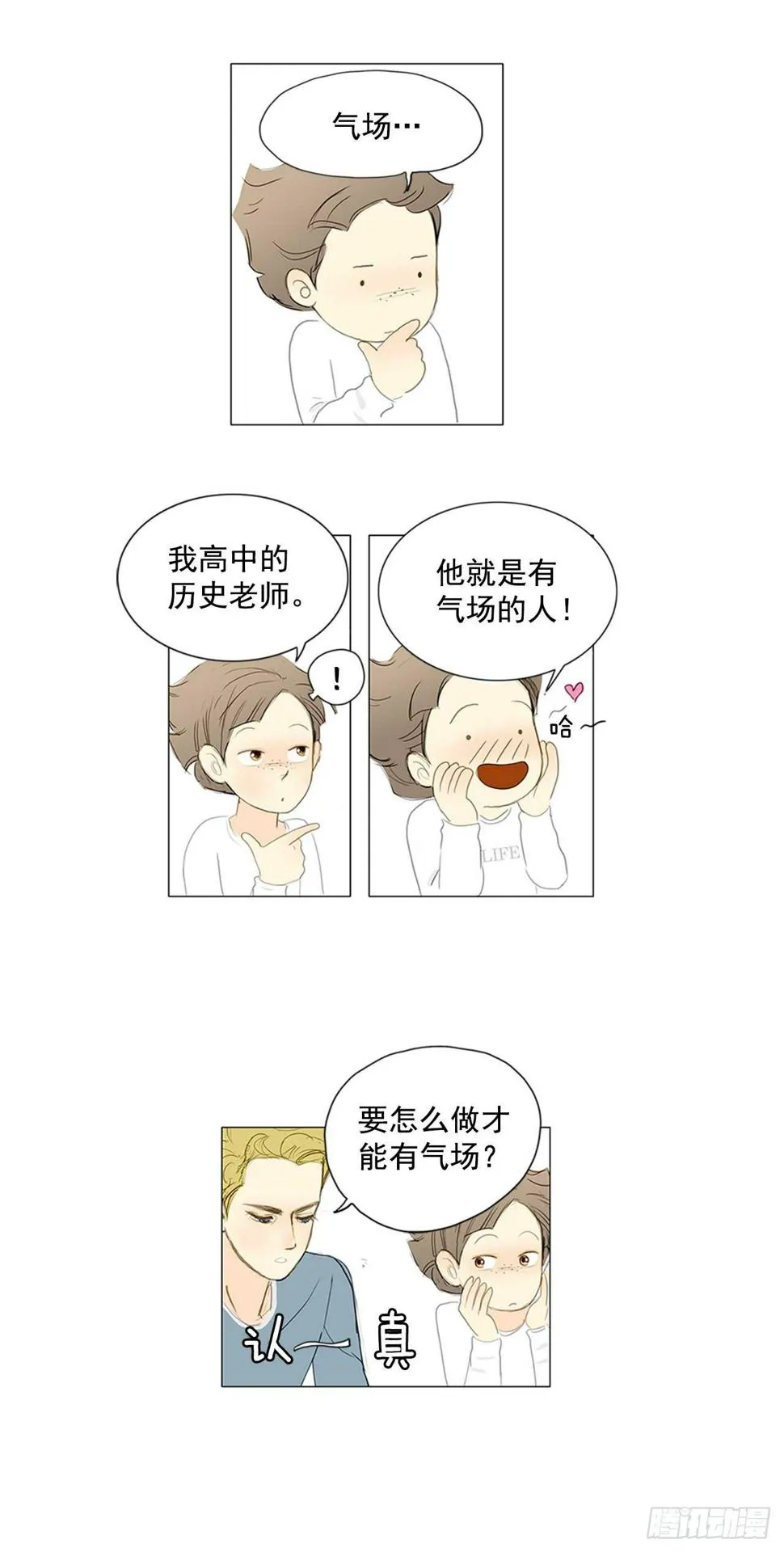 再次同行2 第30页