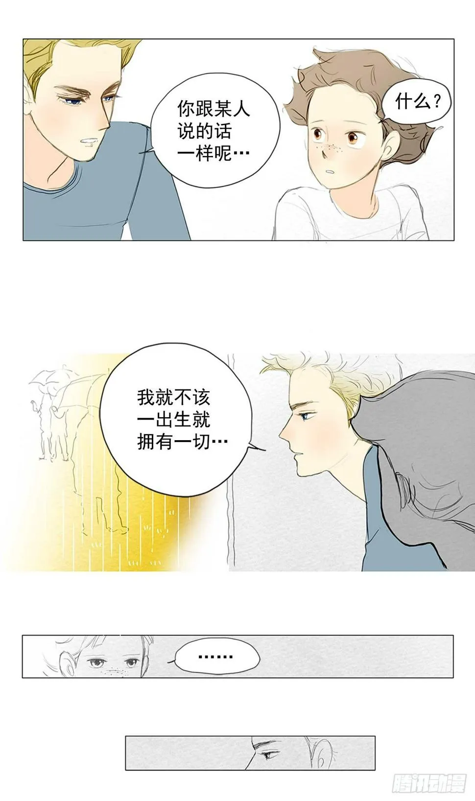 再次同行2 第32页