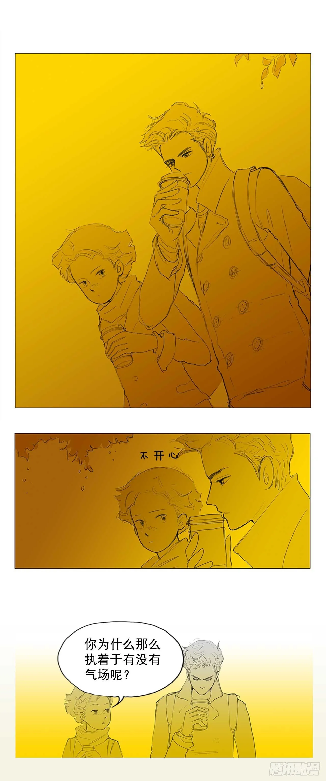 再次同行2 第35页