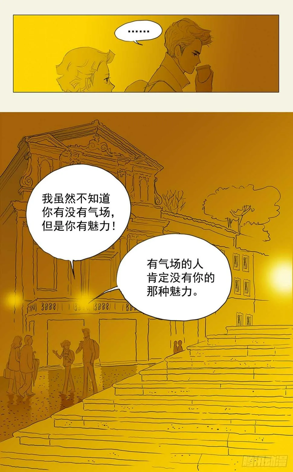 再次同行2 第36页