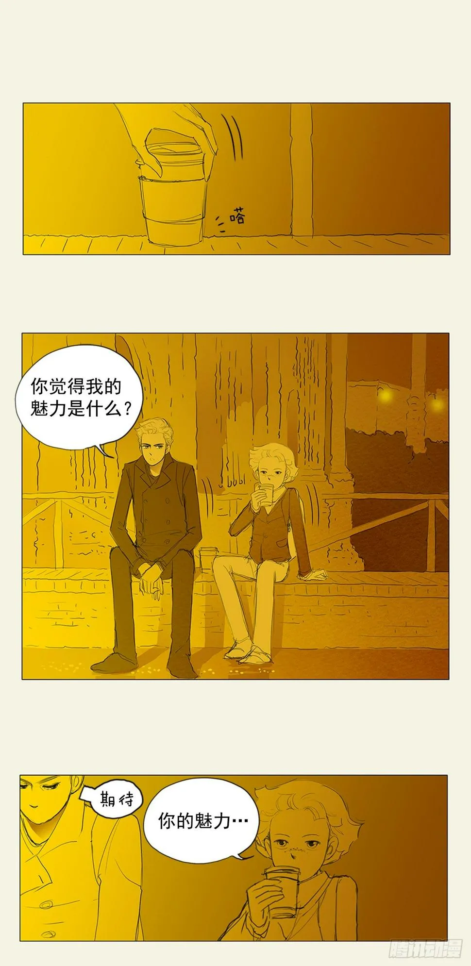 再次同行2 第37页