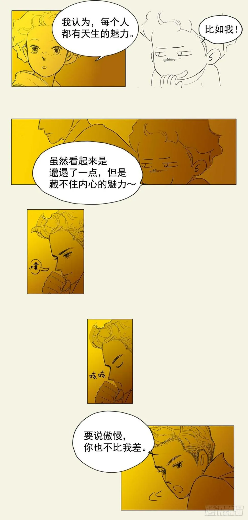 再次同行2 第39页
