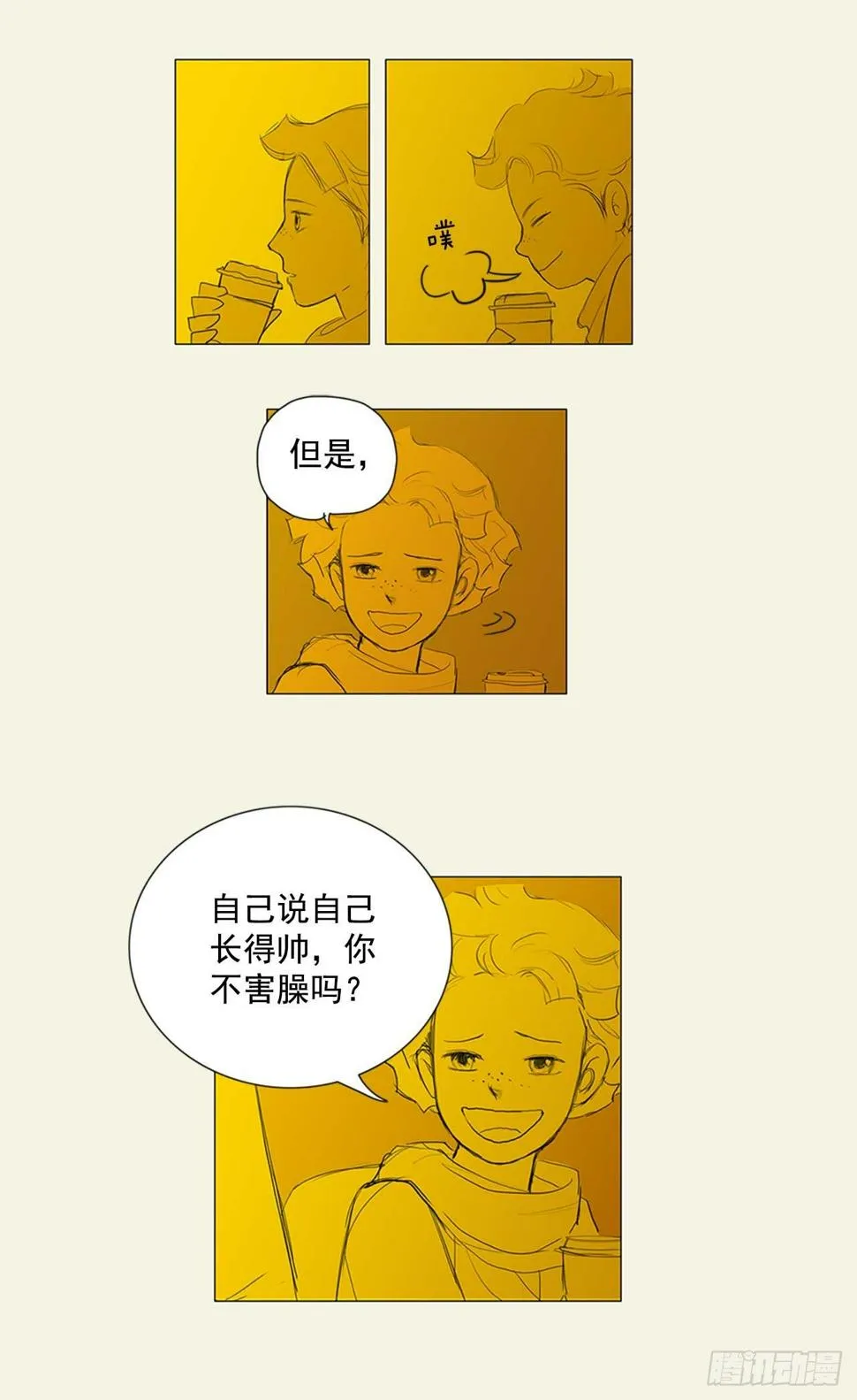 再次同行2 第41页