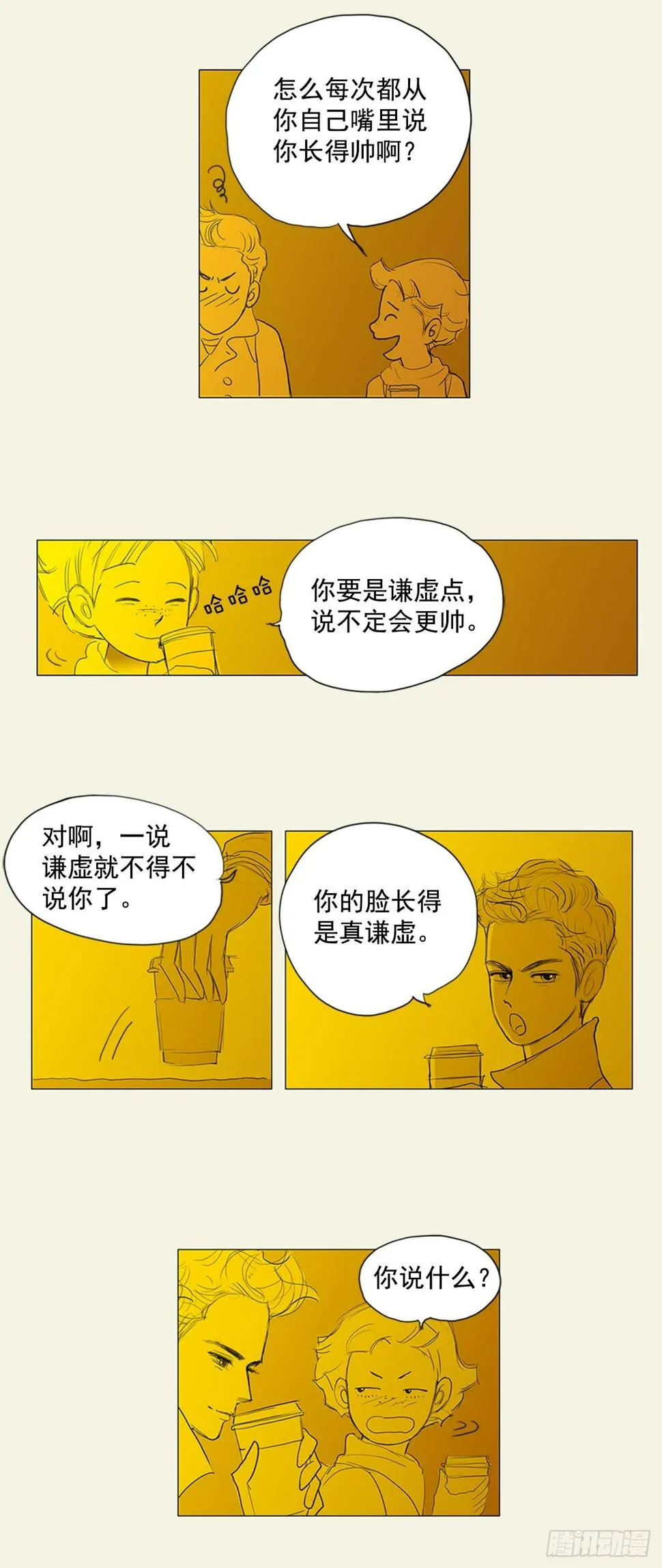 再次同行2 第42页