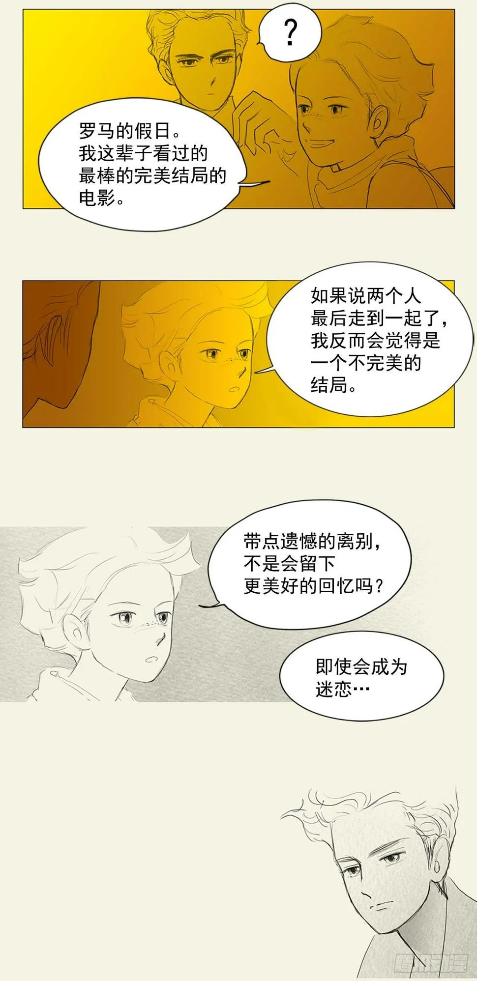 再次同行2 第49页