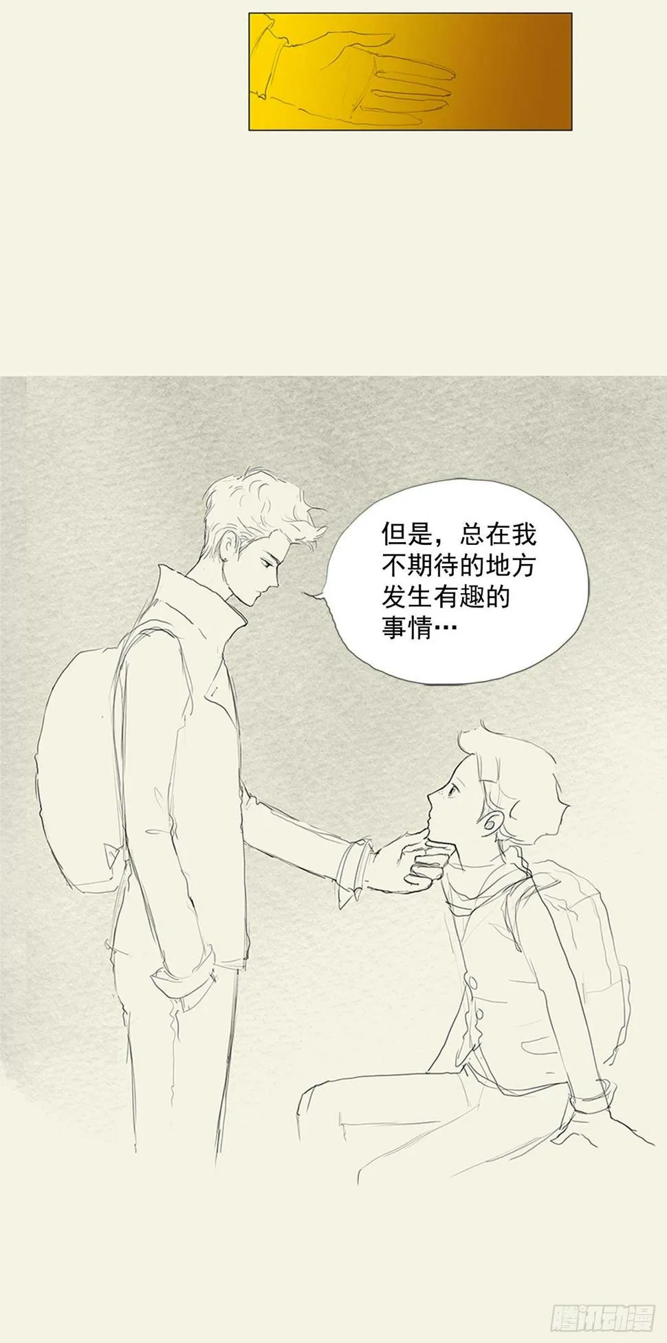 再次同行2 第52页