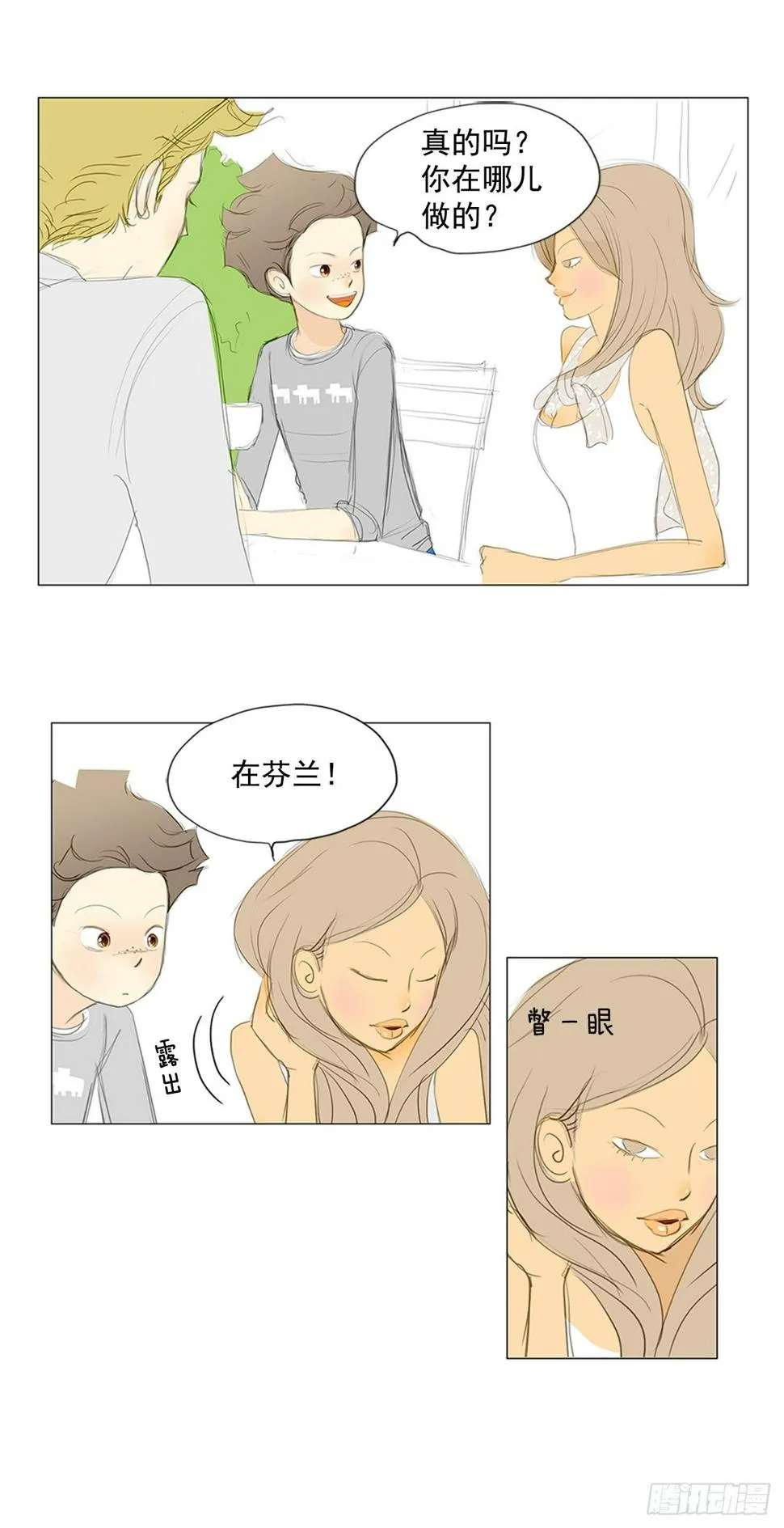 自我保护2 第11页