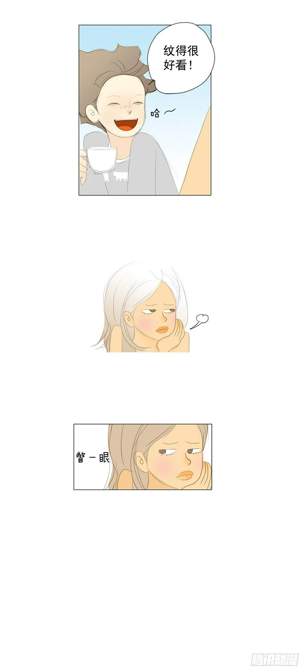 自我保护2 第14页