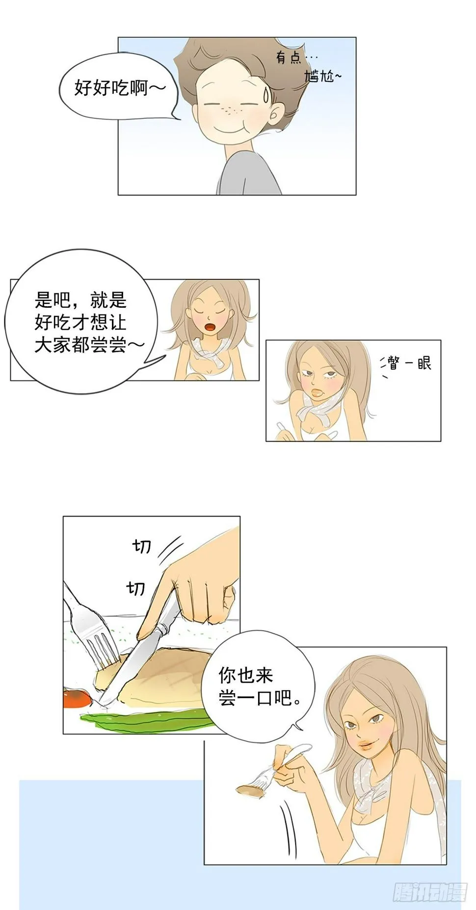 自我保护2 第19页