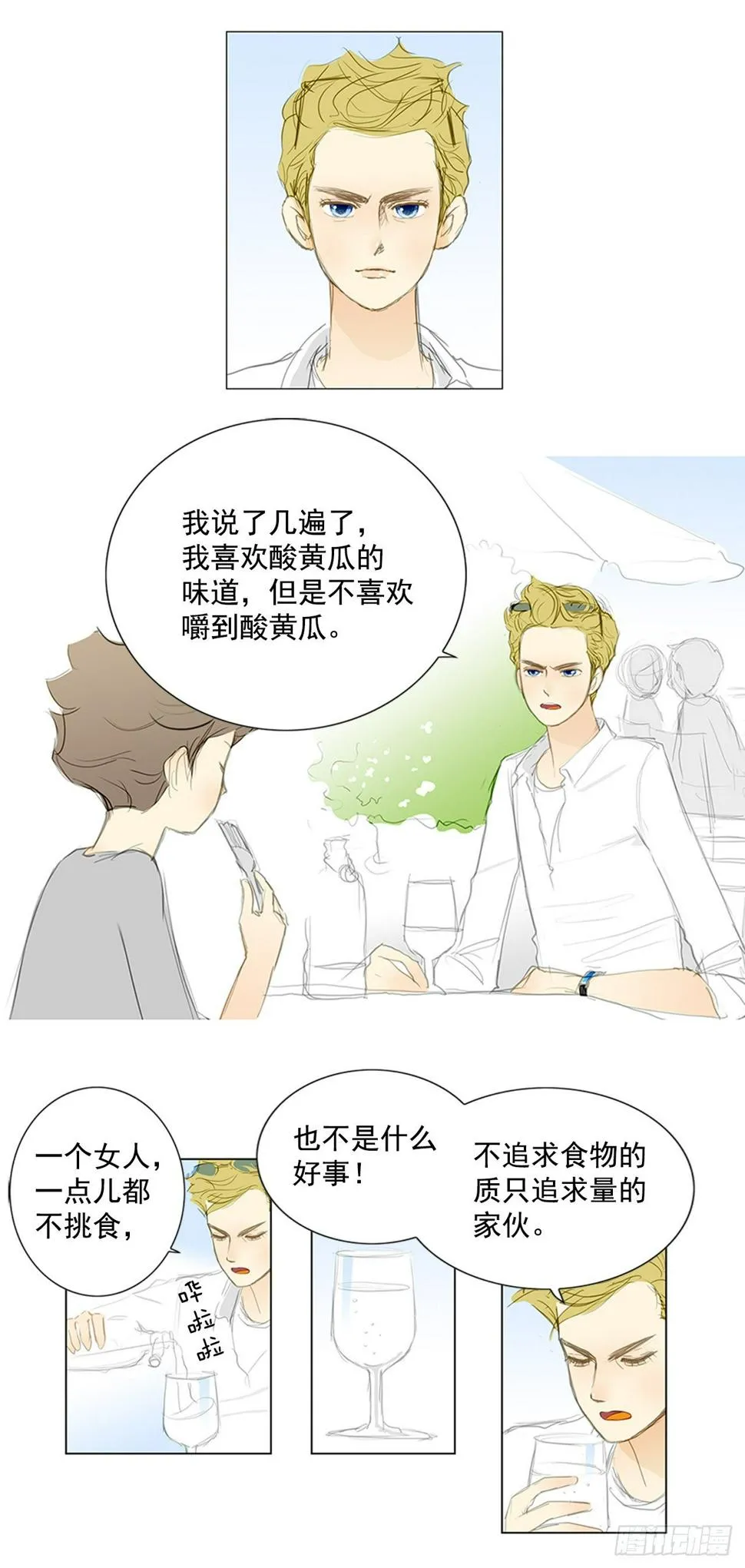 自我保护2 第23页