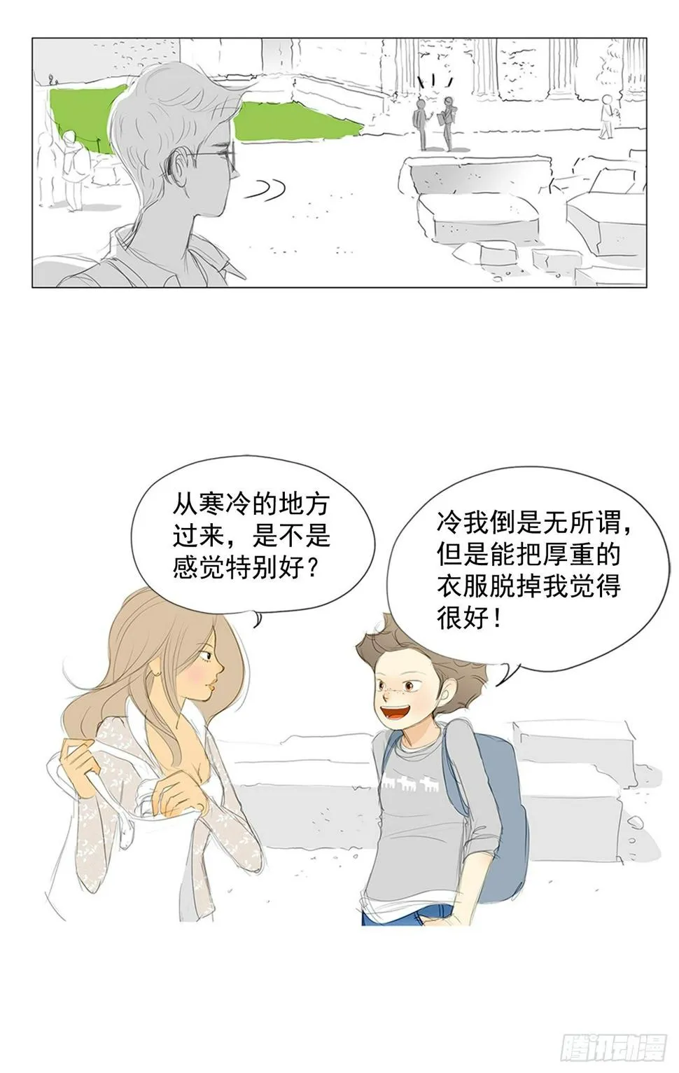 自我保护1 第33页