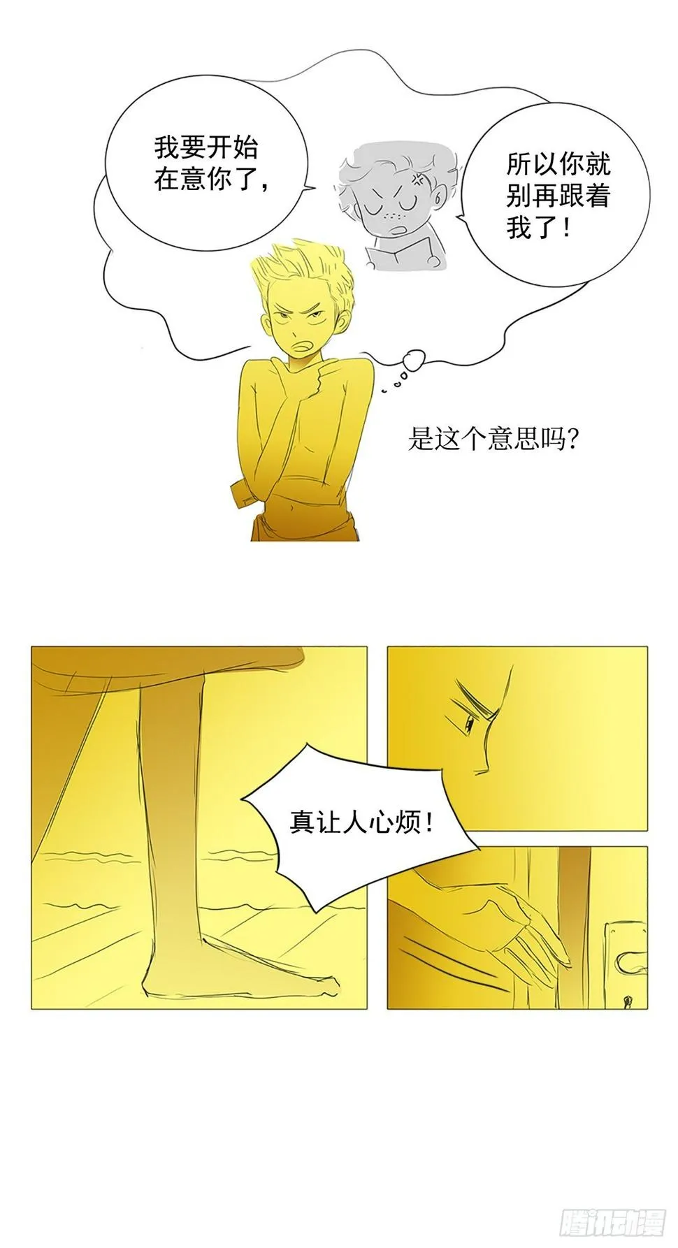 自我保护4 第10页