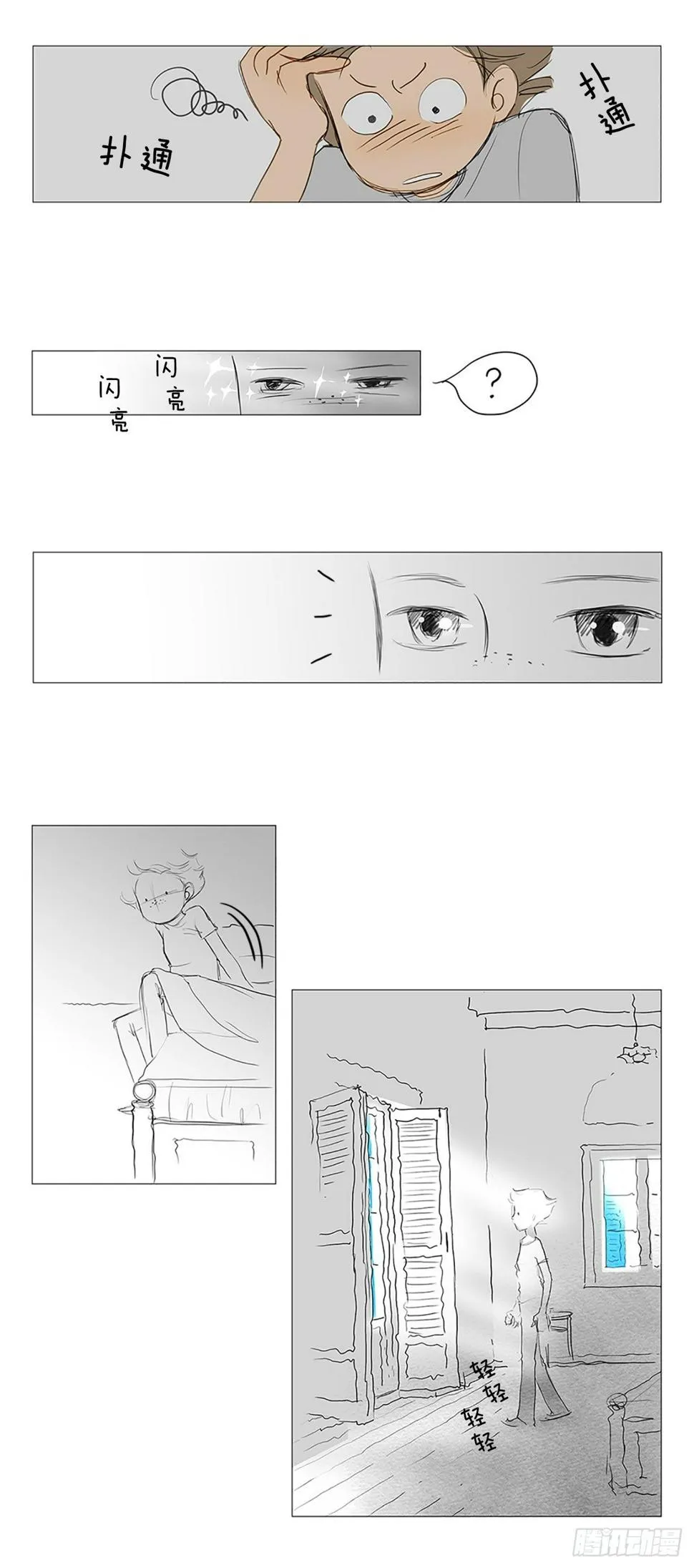 自我保护4 第17页