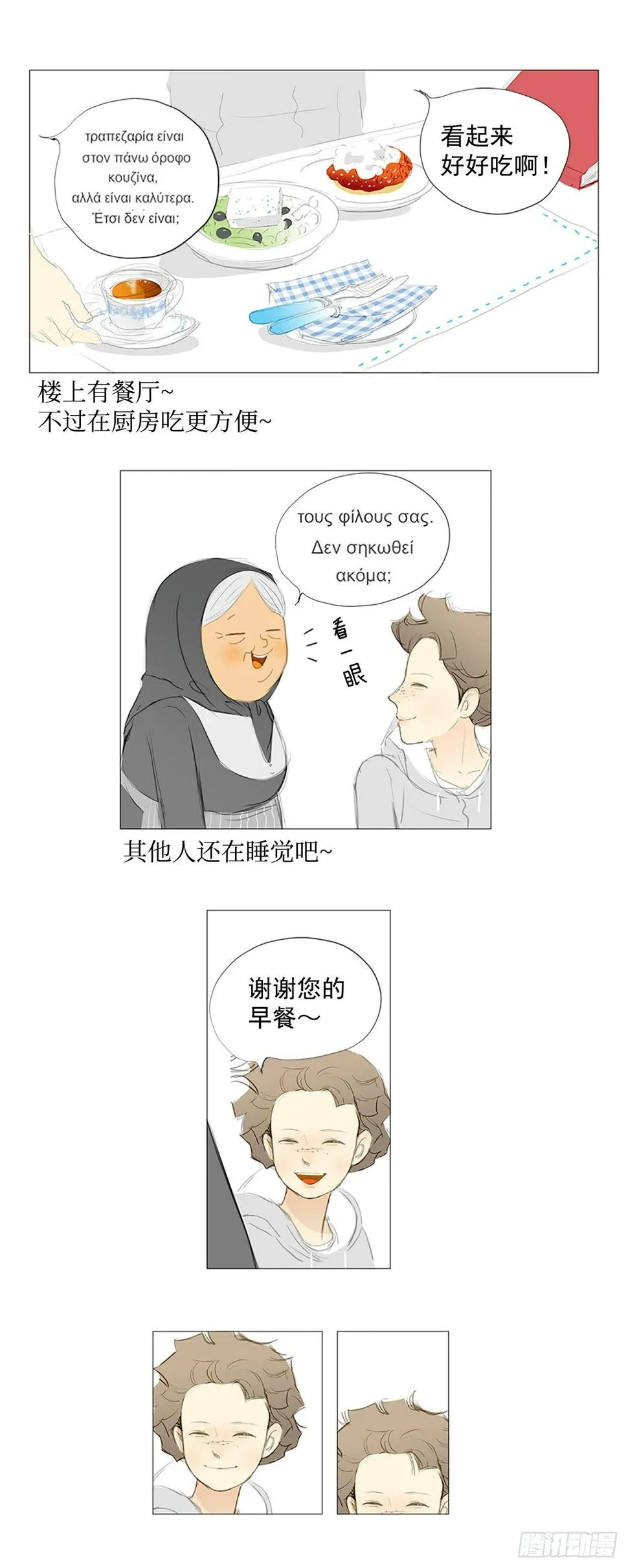 自我保护4 第25页
