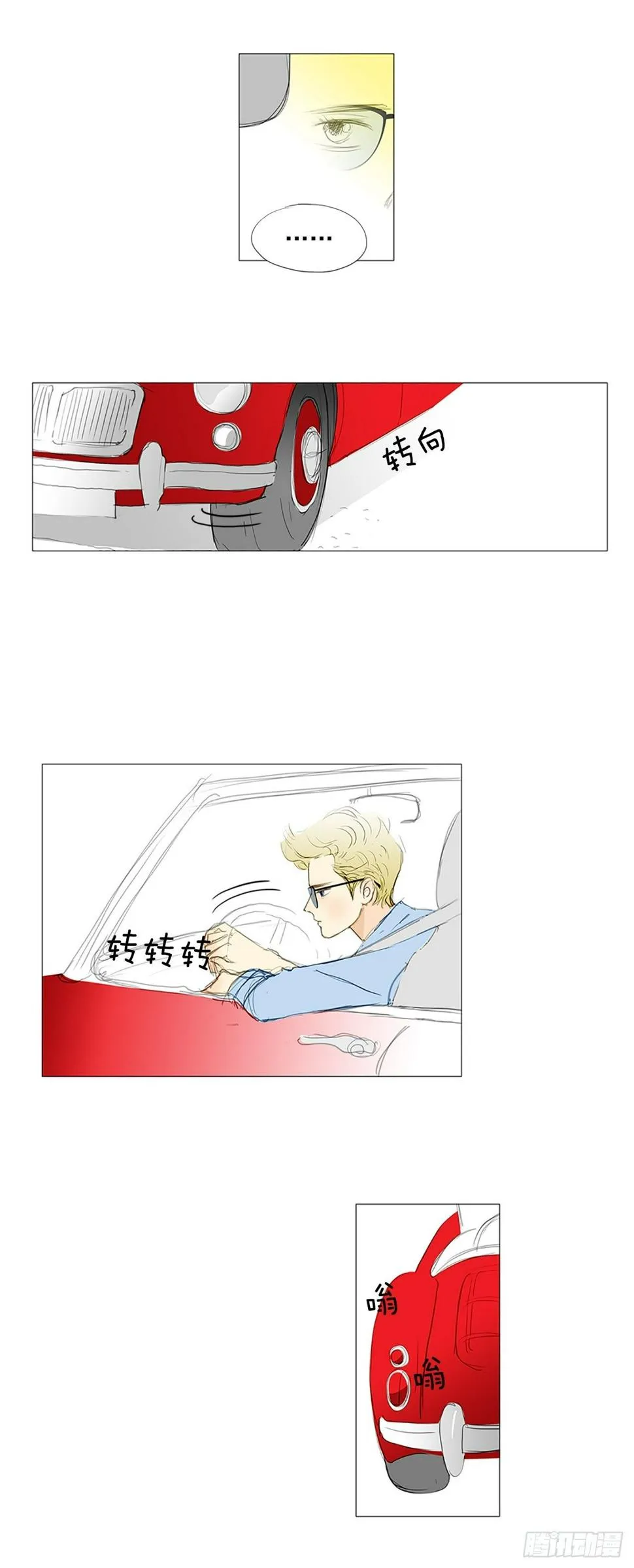自我保护5 第15页