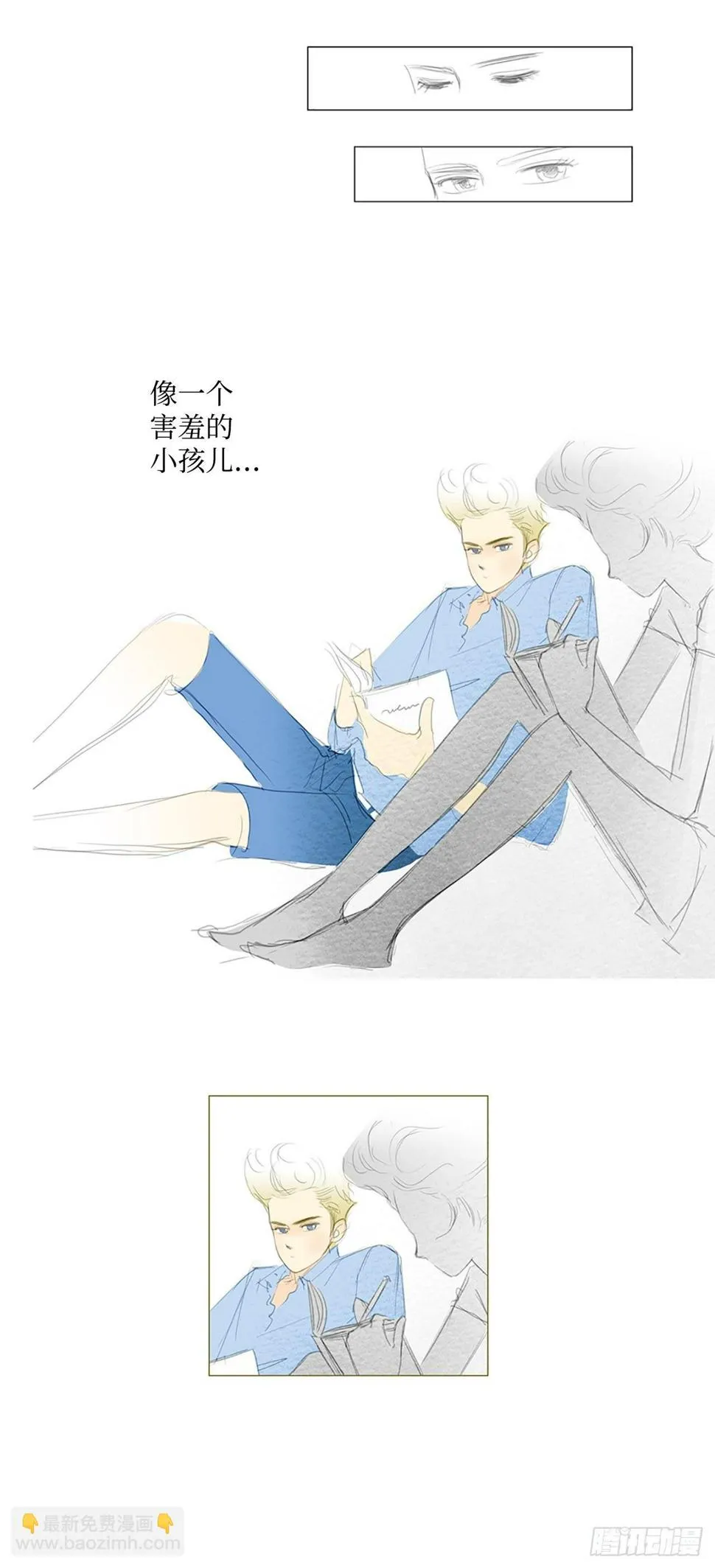自我保护5 第22页