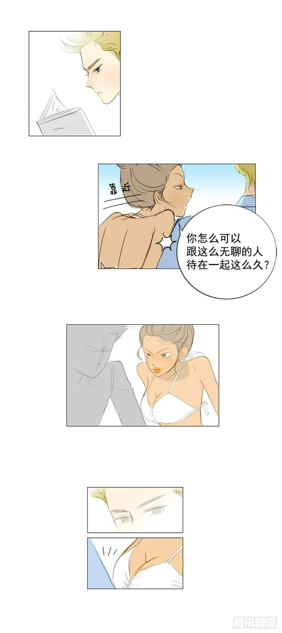 自我保护5 第27页