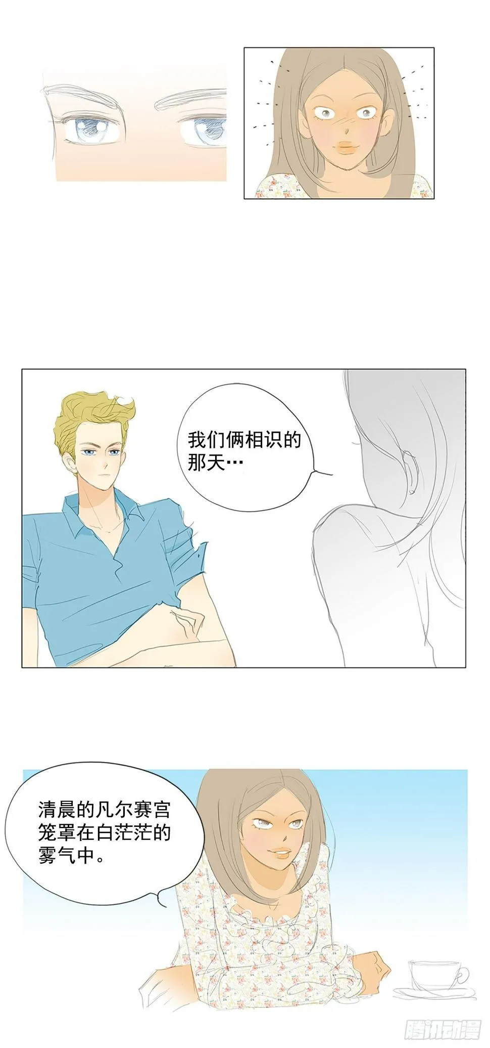 自我保护9 第11页
