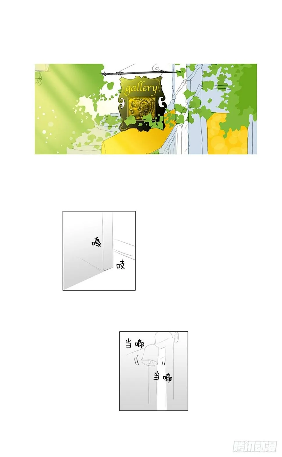 自我保护8 第2页