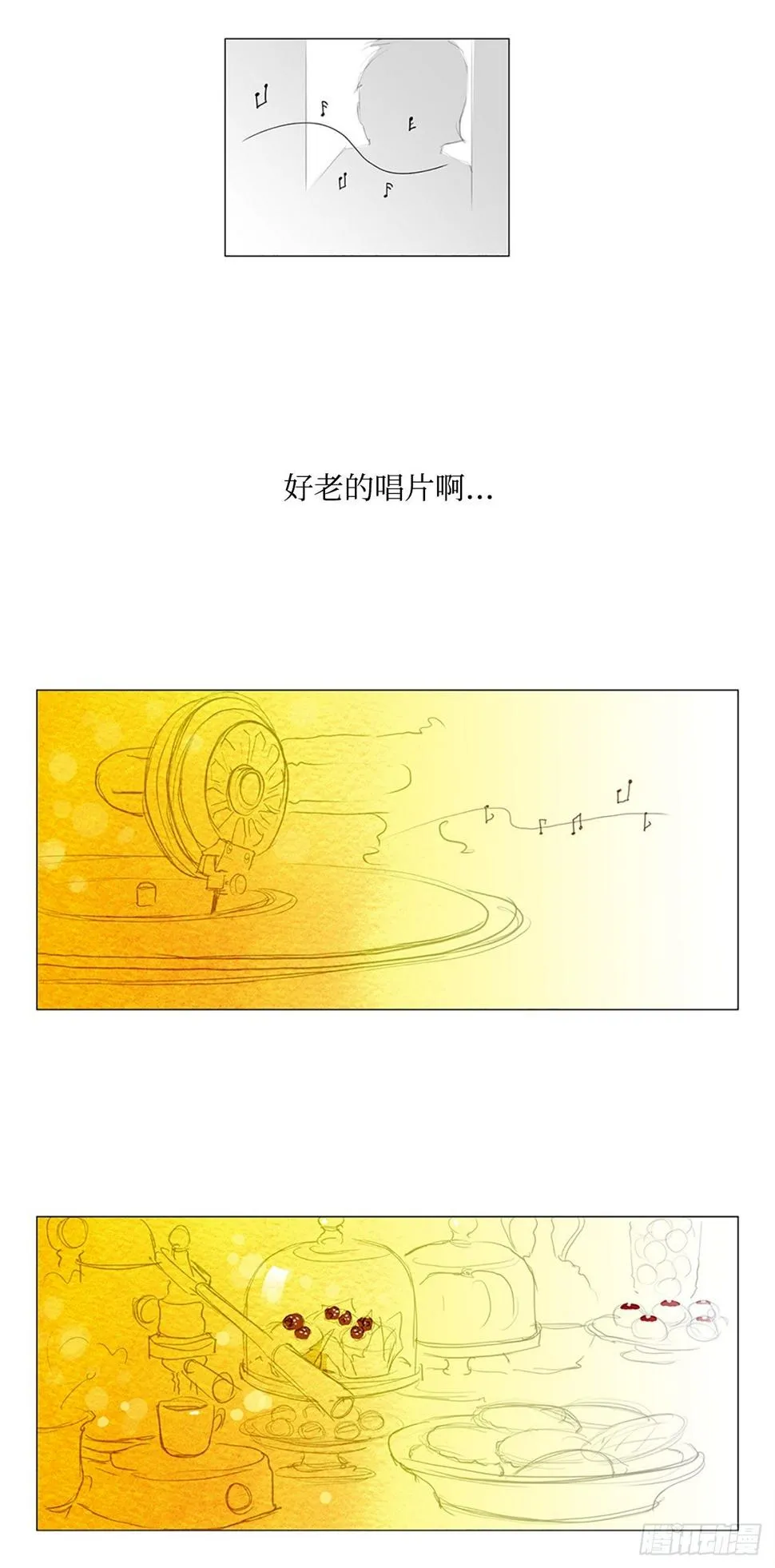 自我保护8 第3页