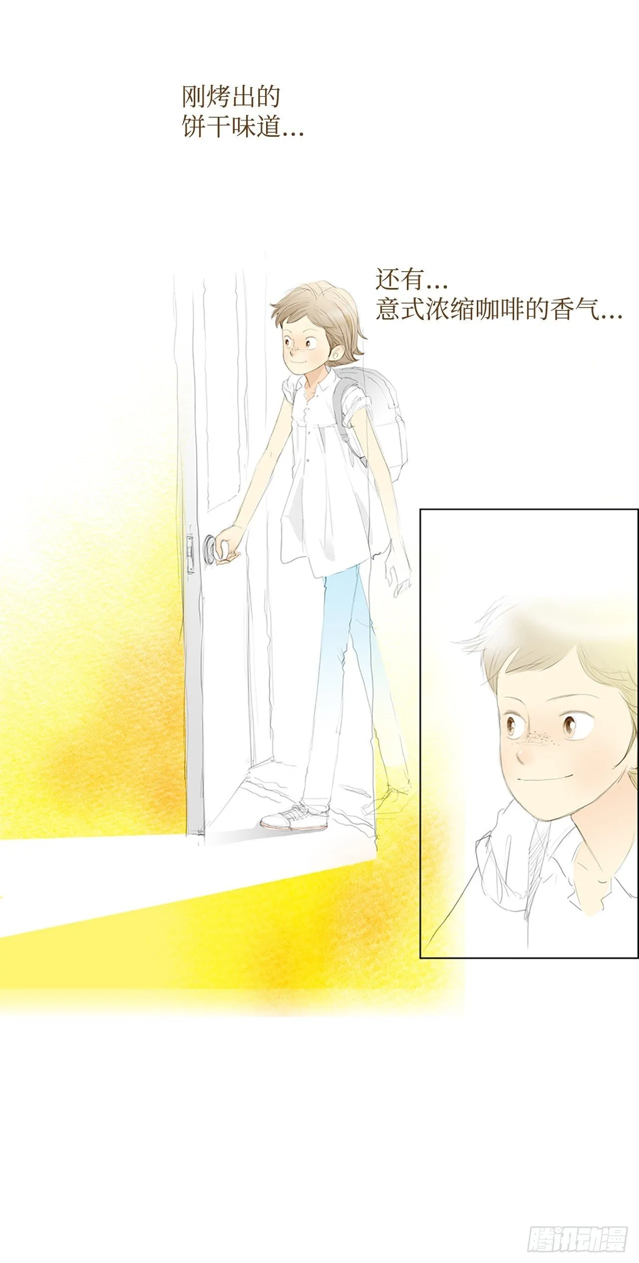 自我保护8 第4页