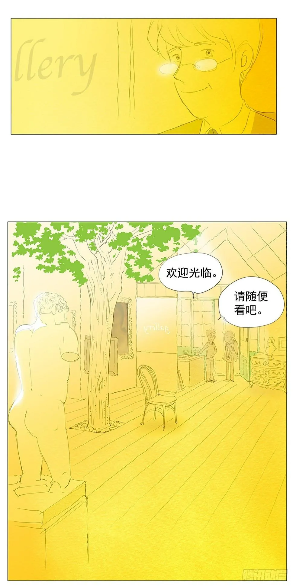 自我保护8 第6页