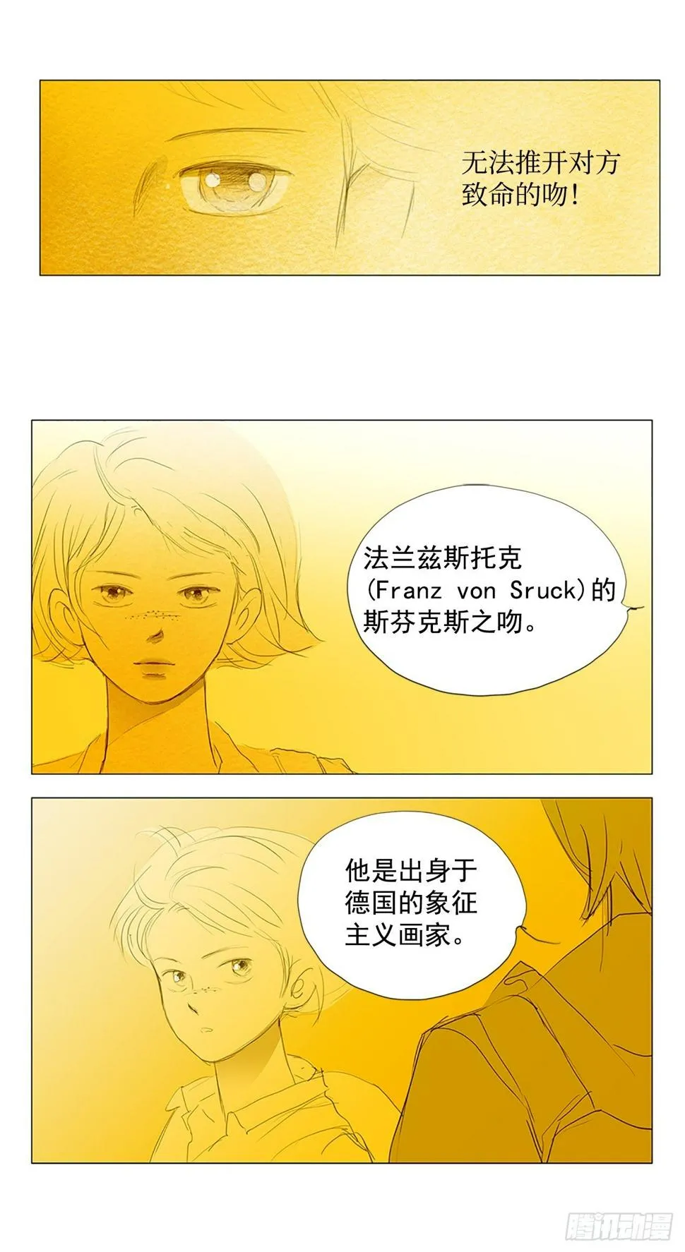 自我保护8 第11页