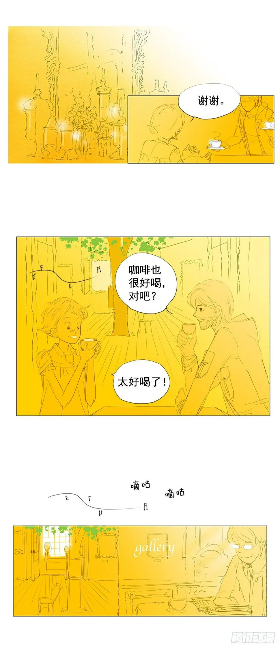 自我保护8 第19页