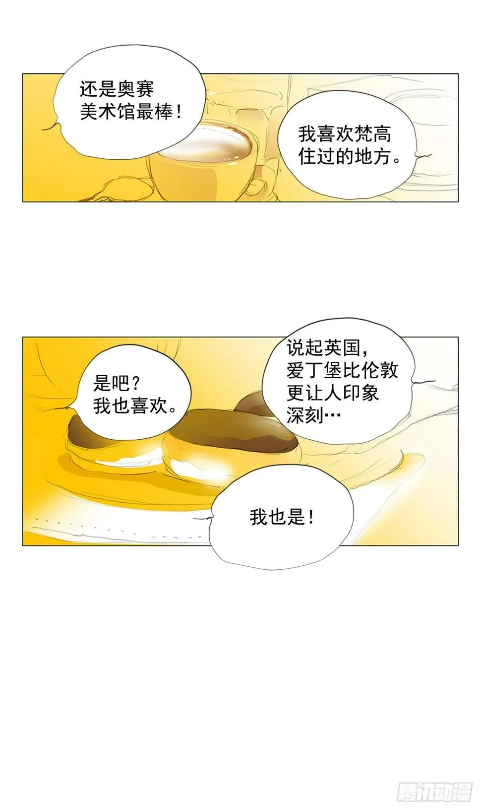 自我保护8 第20页