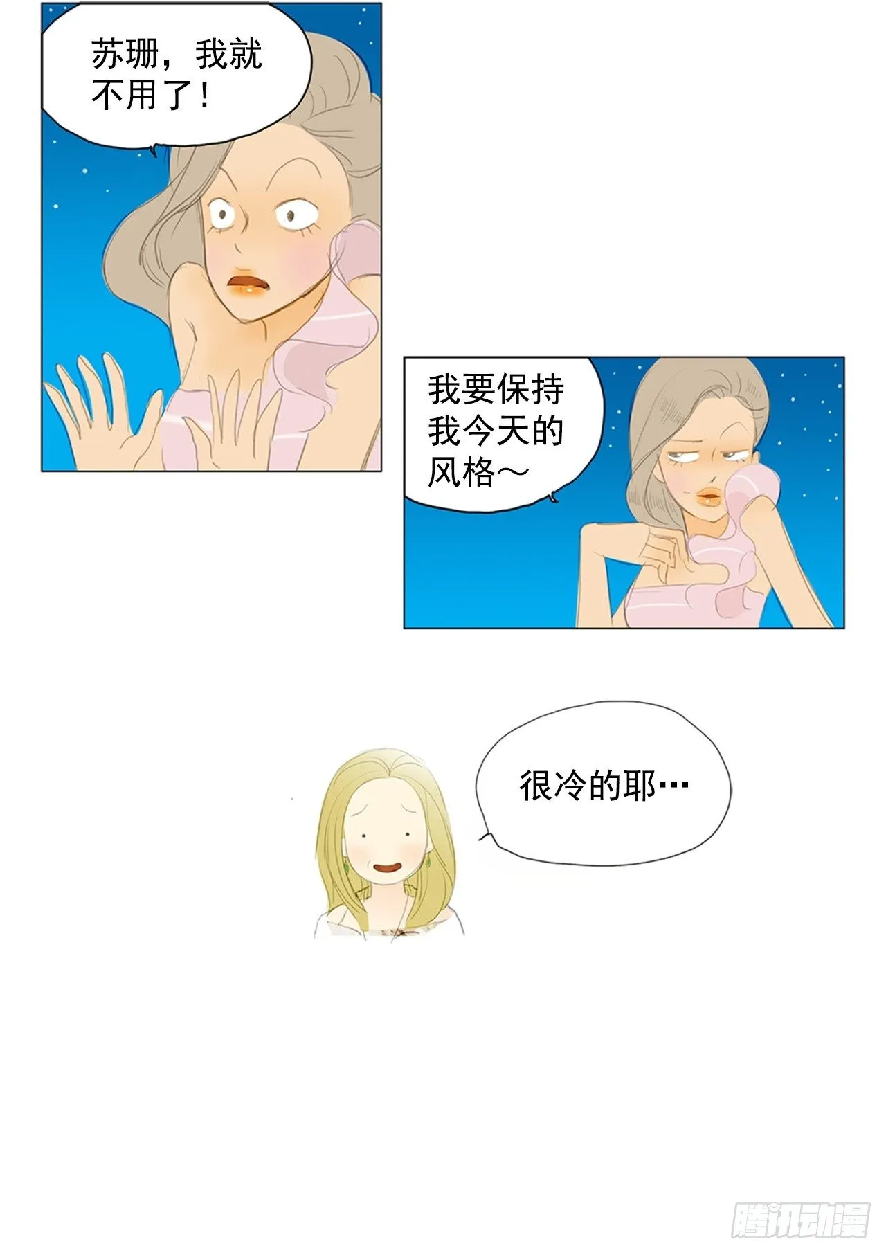 招待3 第28页