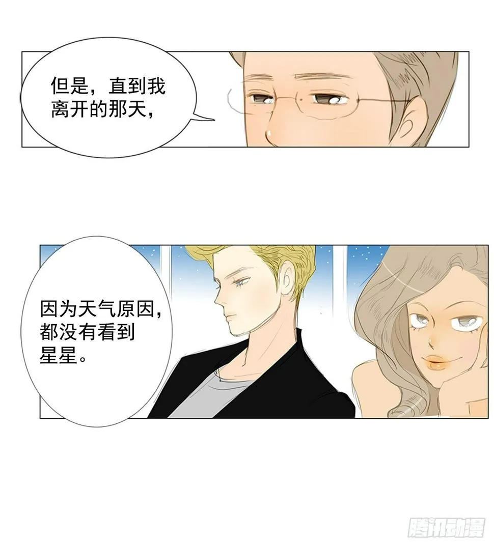 招待2 第6页