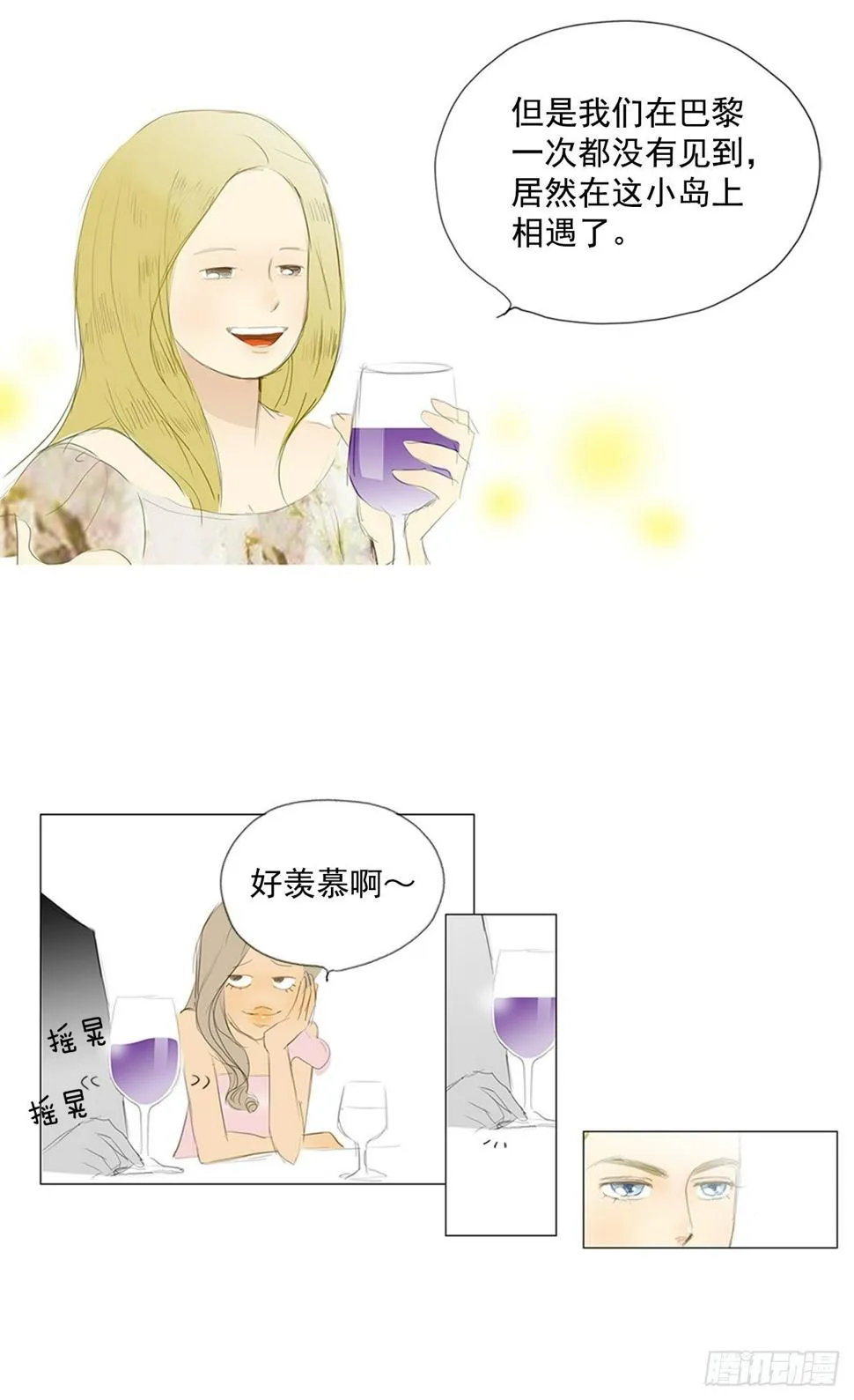 招待2 第13页