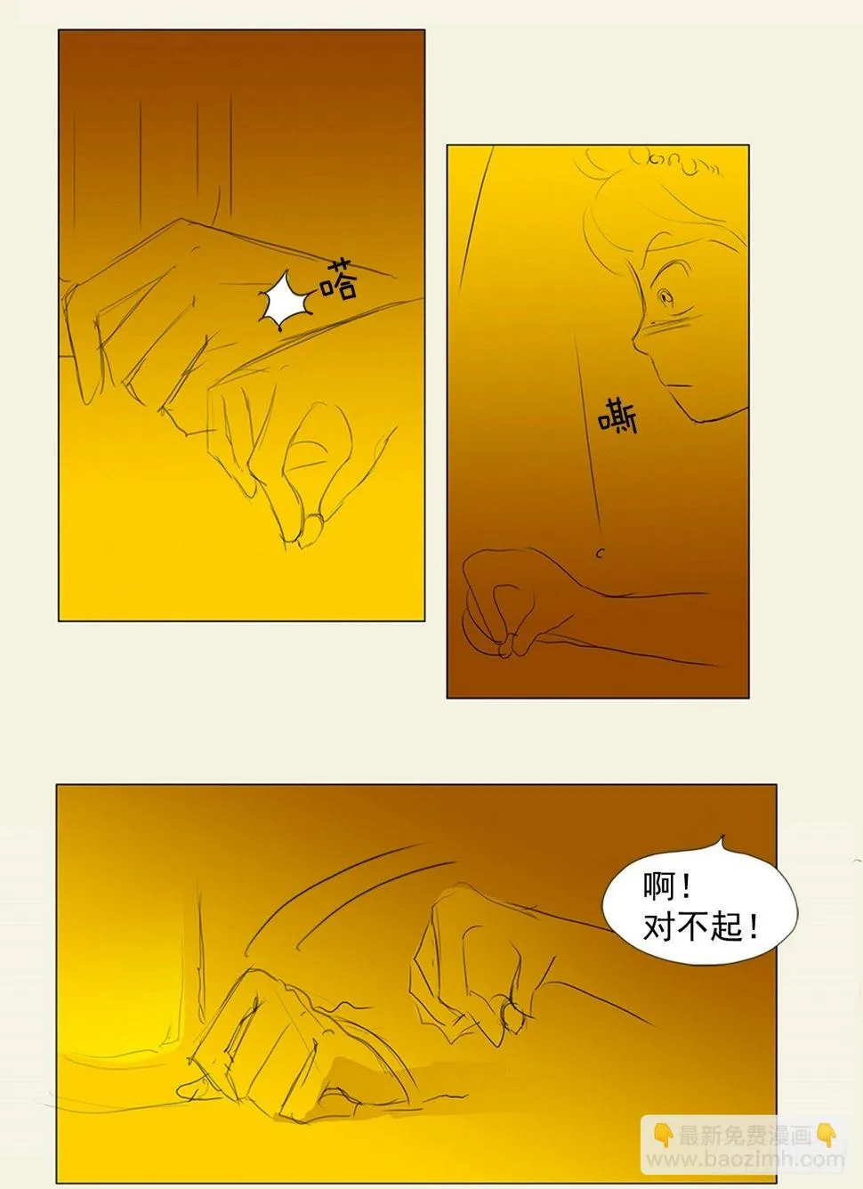 招待4 第16页