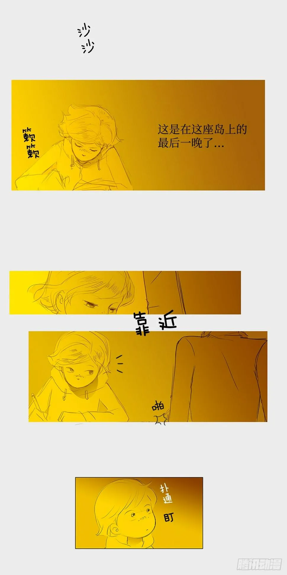 招待4 第43页