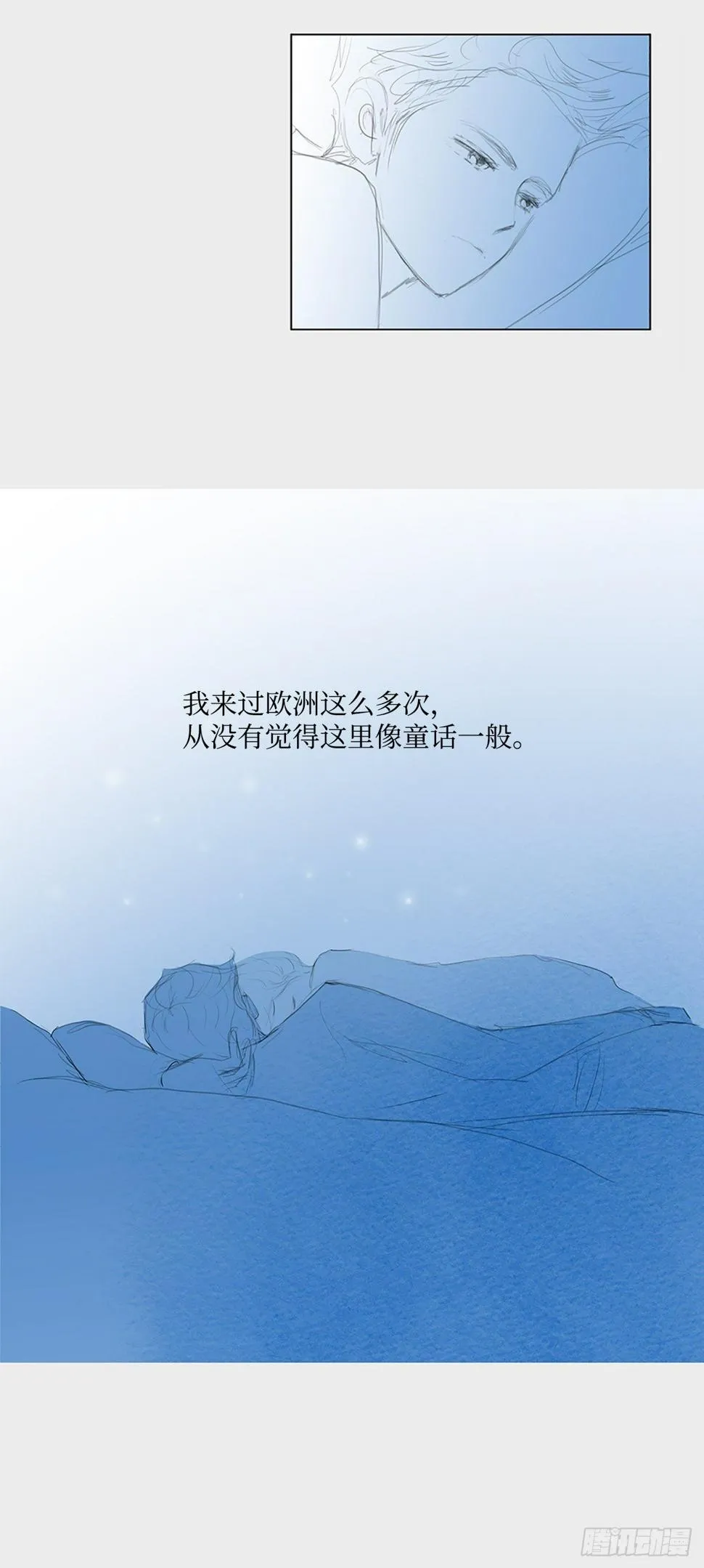 两个人的旅途 第10页