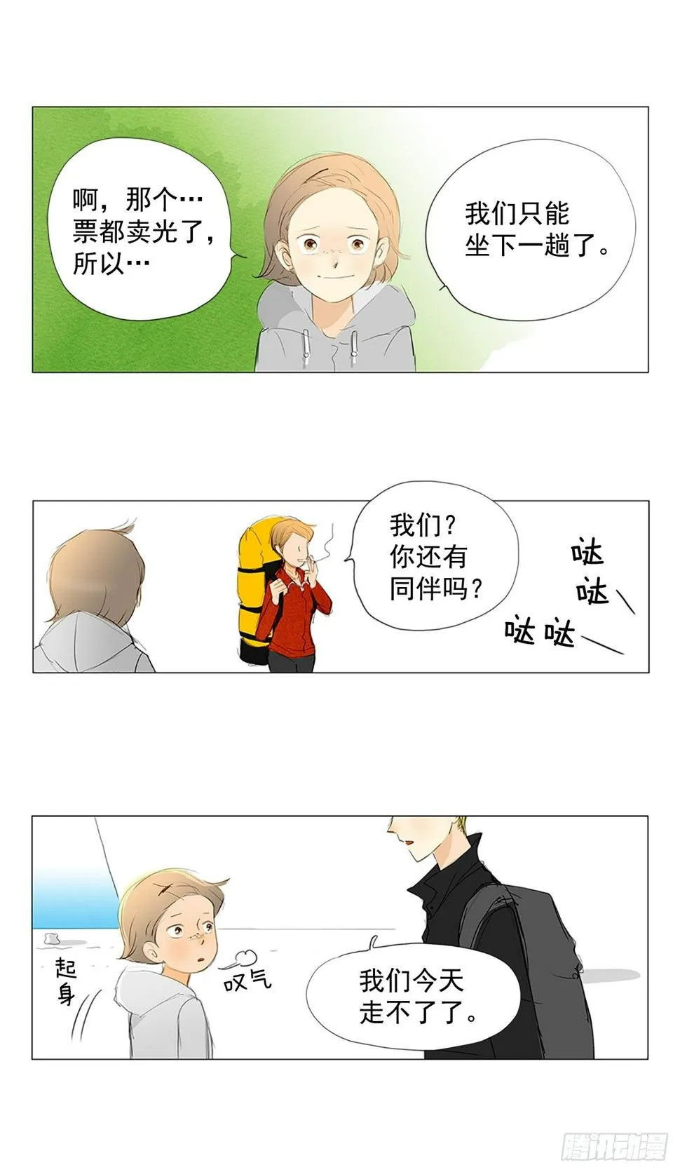转折点1 第15页