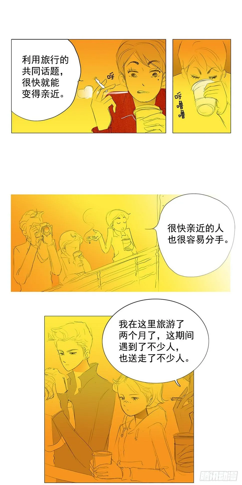 转折点1 第28页
