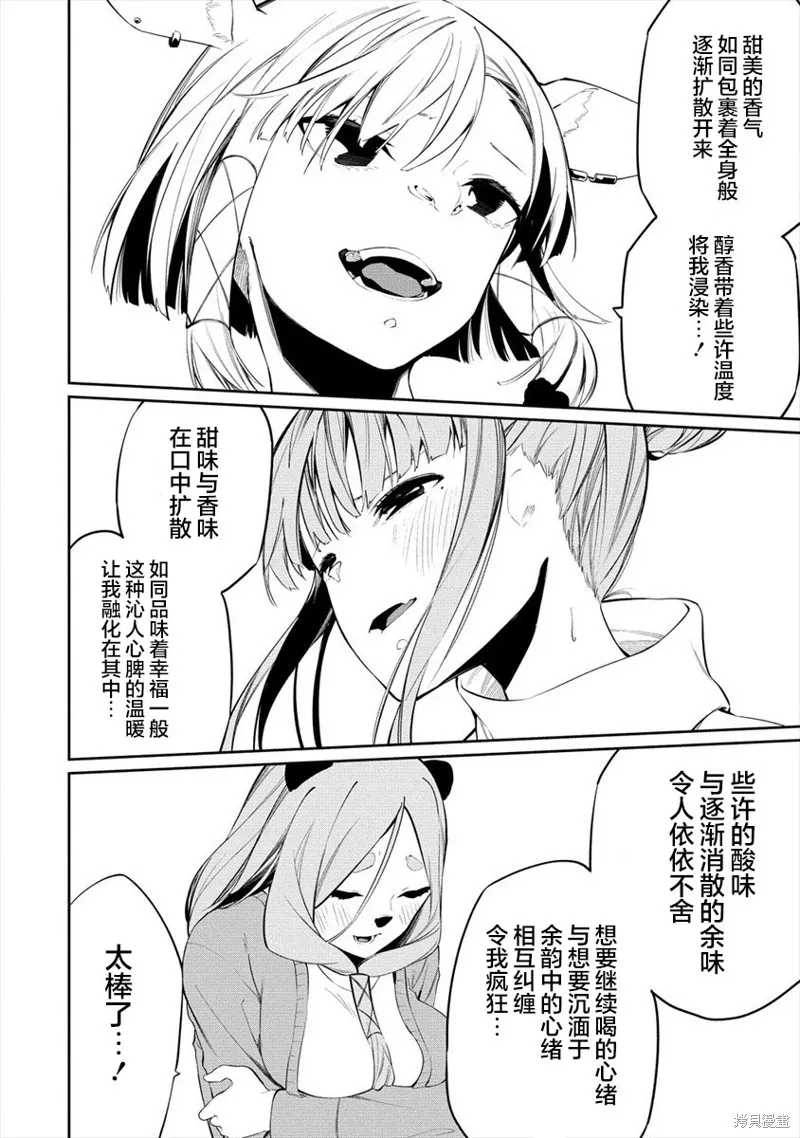 第15话 第11页