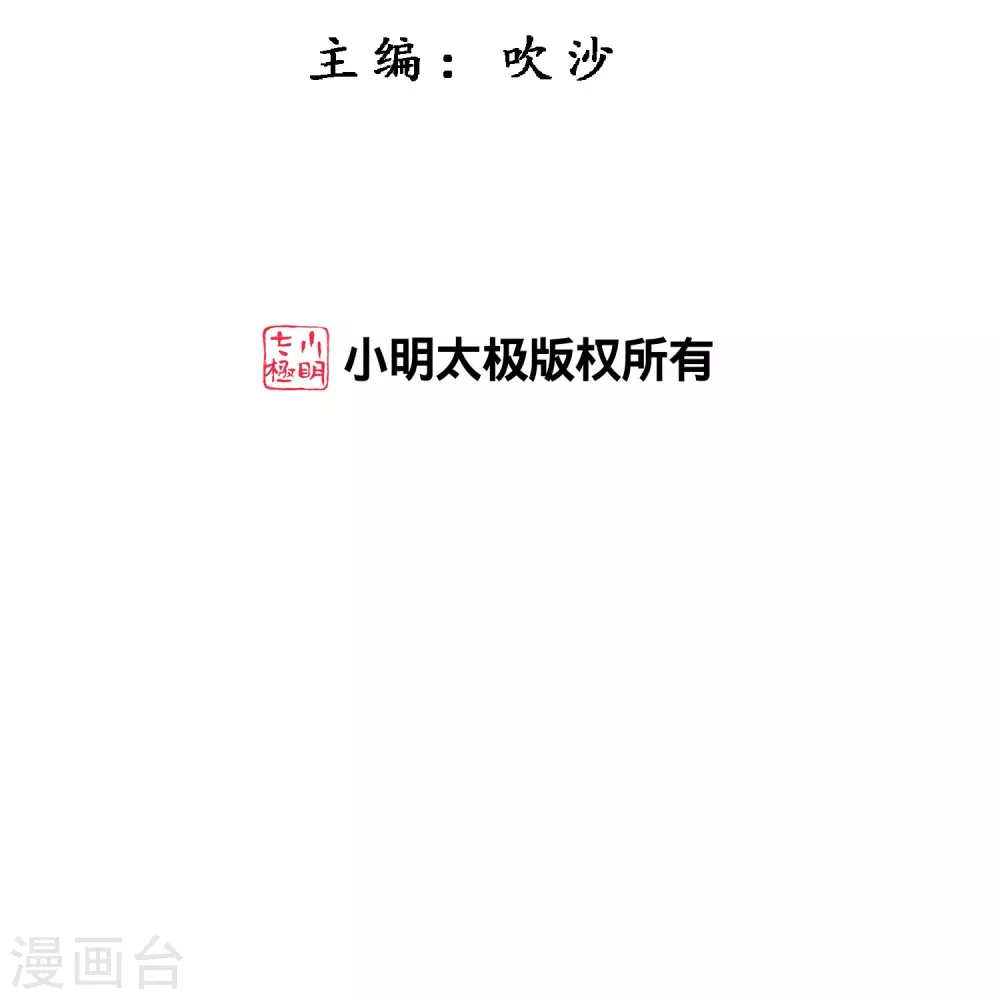第393话 银角2 第2页