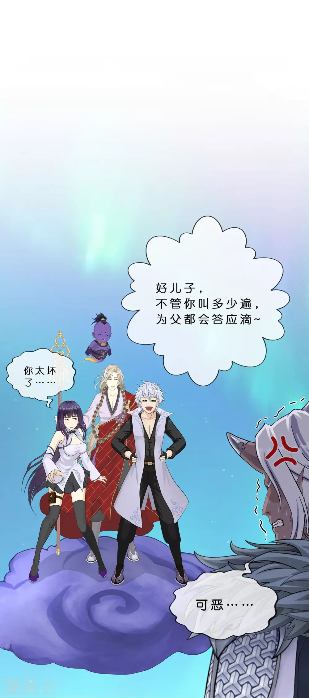 第393话 银角2 第5页