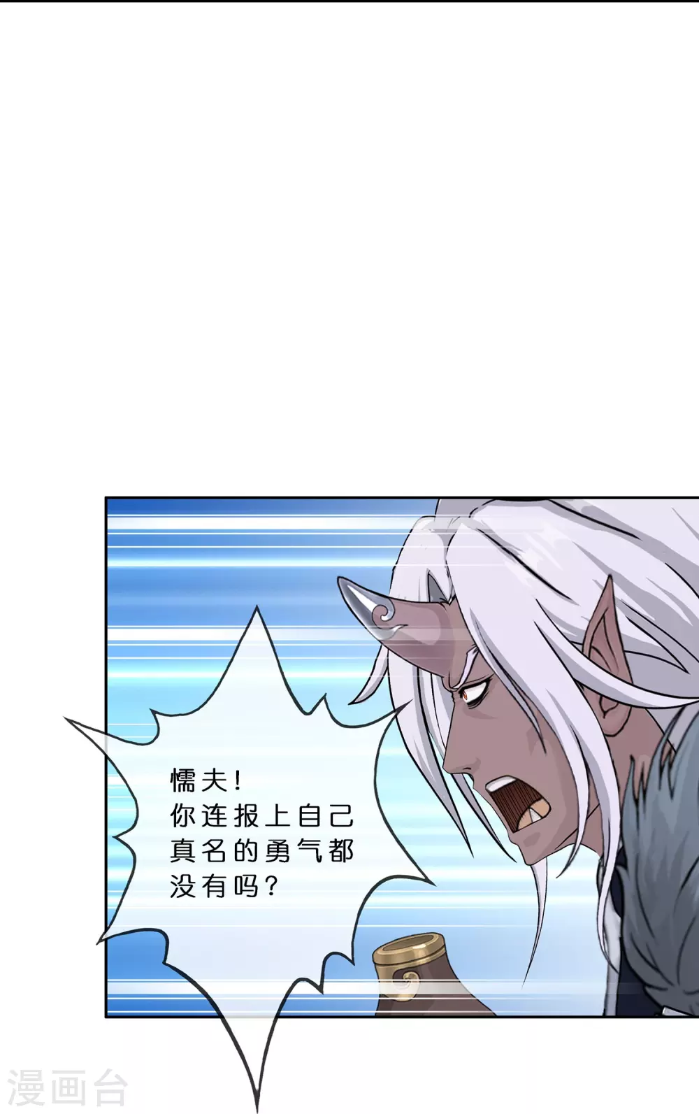 第393话 银角2 第6页