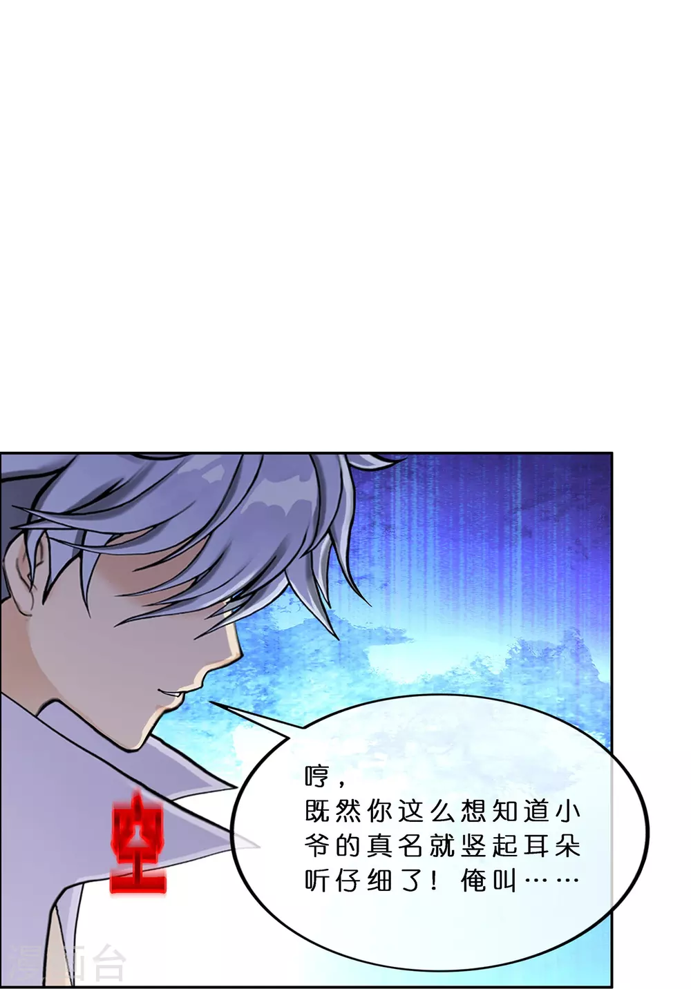 第393话 银角2 第7页