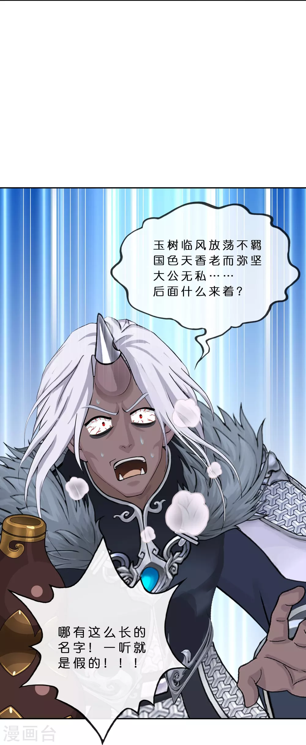 第393话 银角2 第9页
