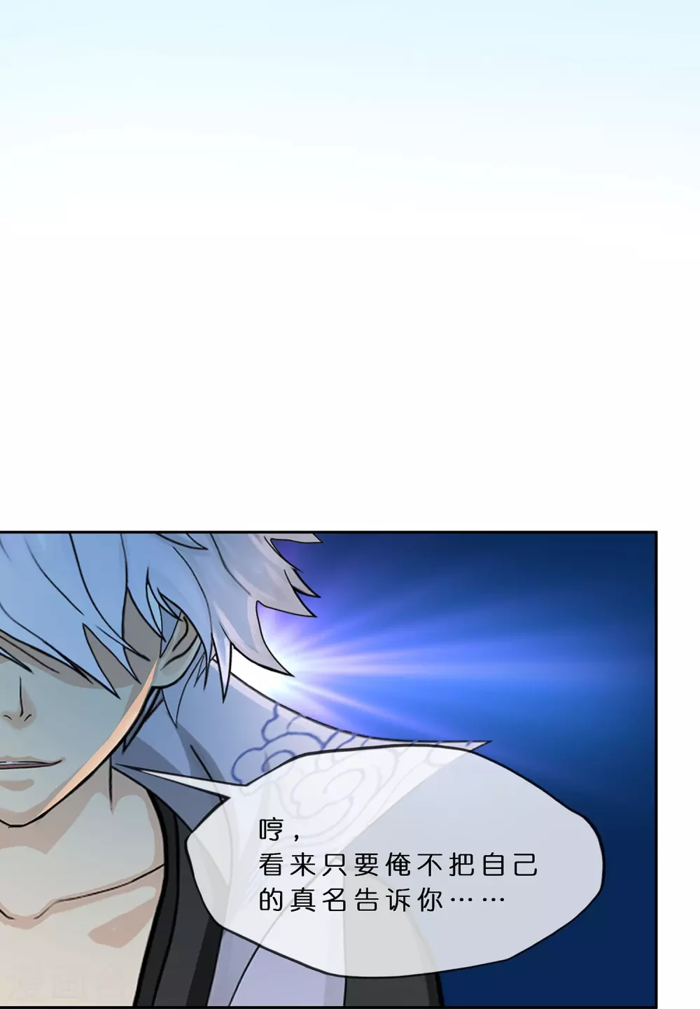 第393话 银角2 第13页