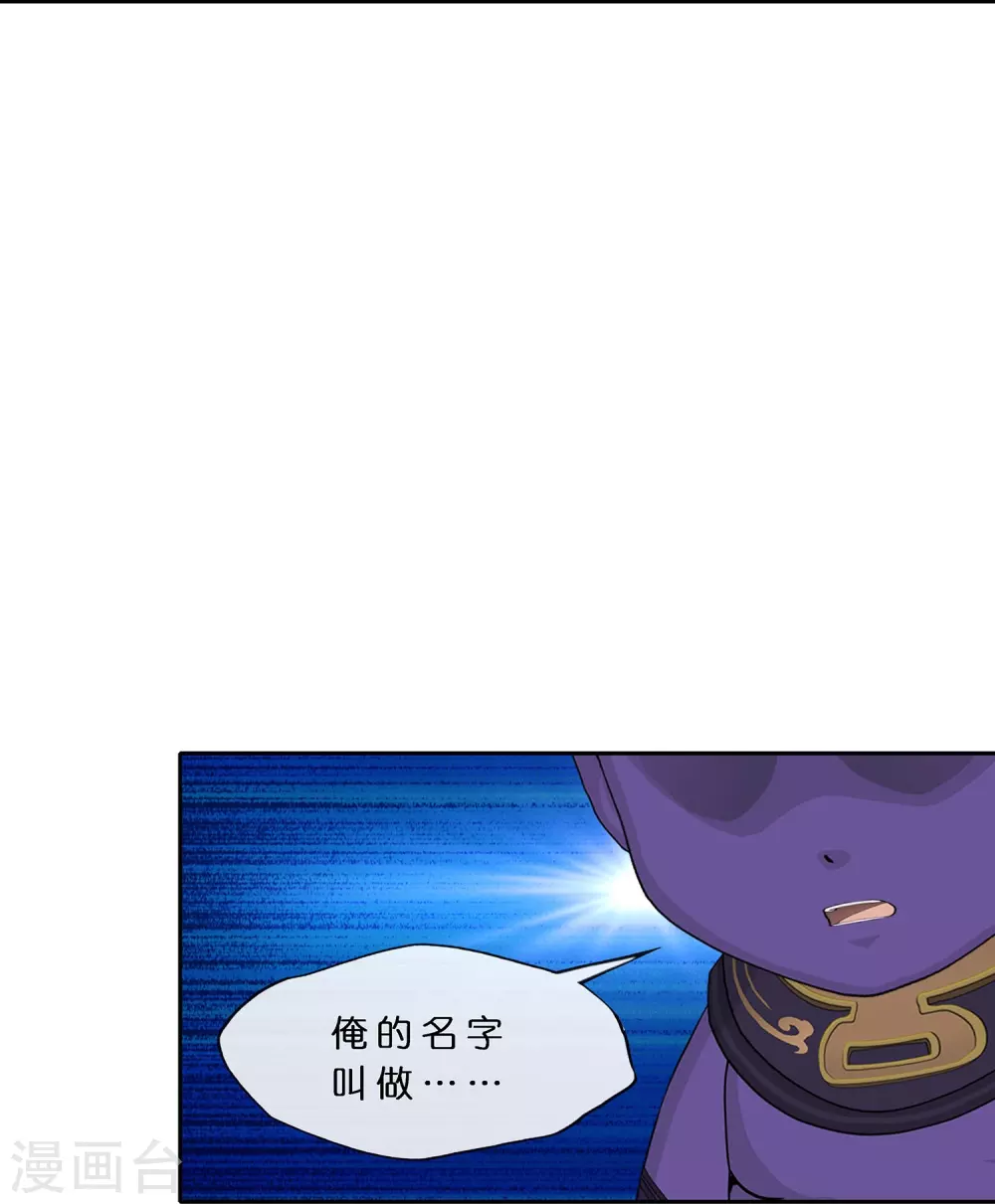 第393话 银角2 第17页