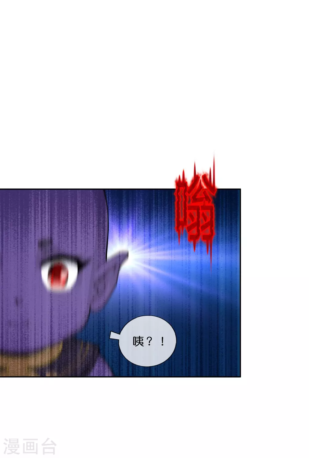 第393话 银角2 第21页