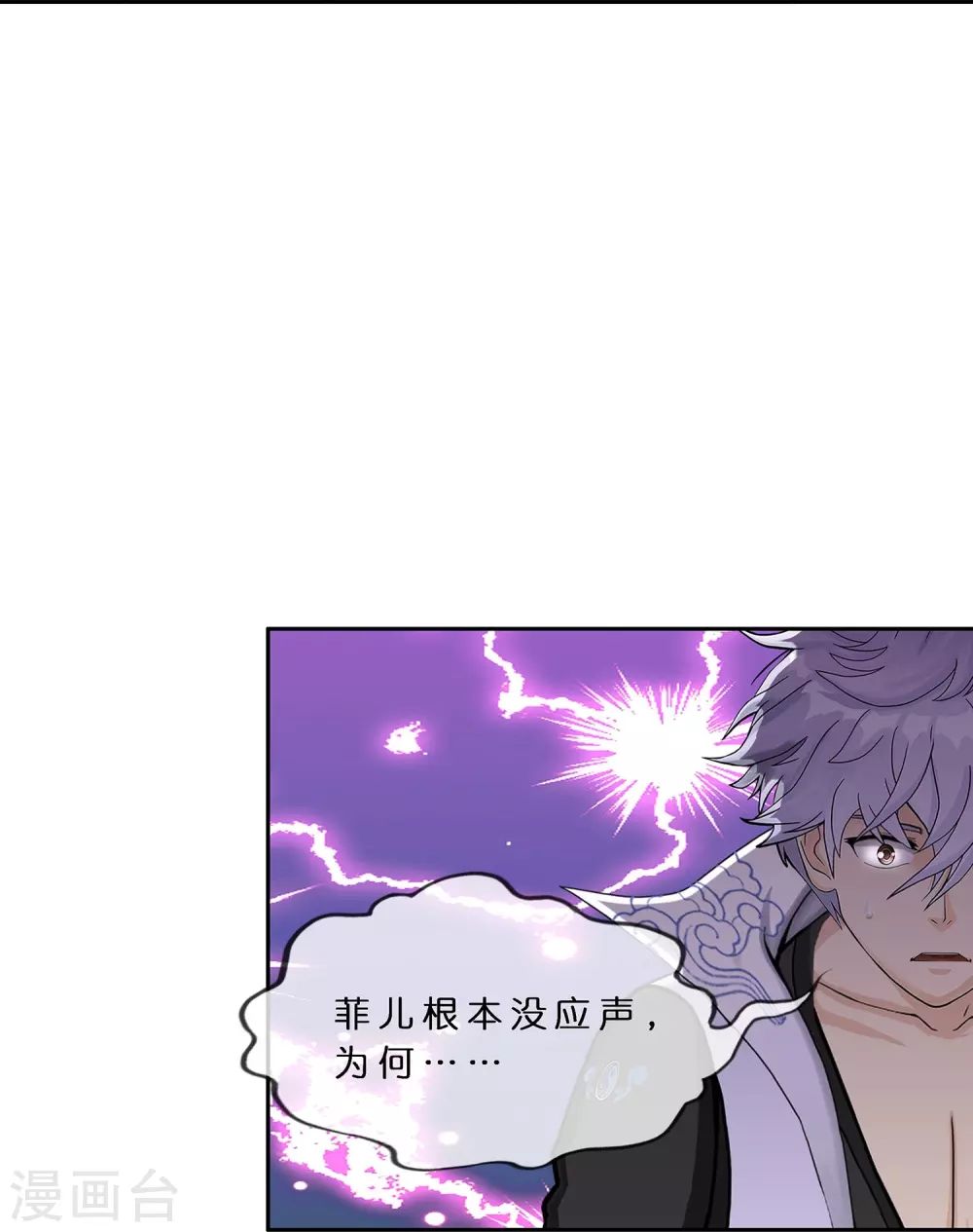 第393话 银角2 第30页