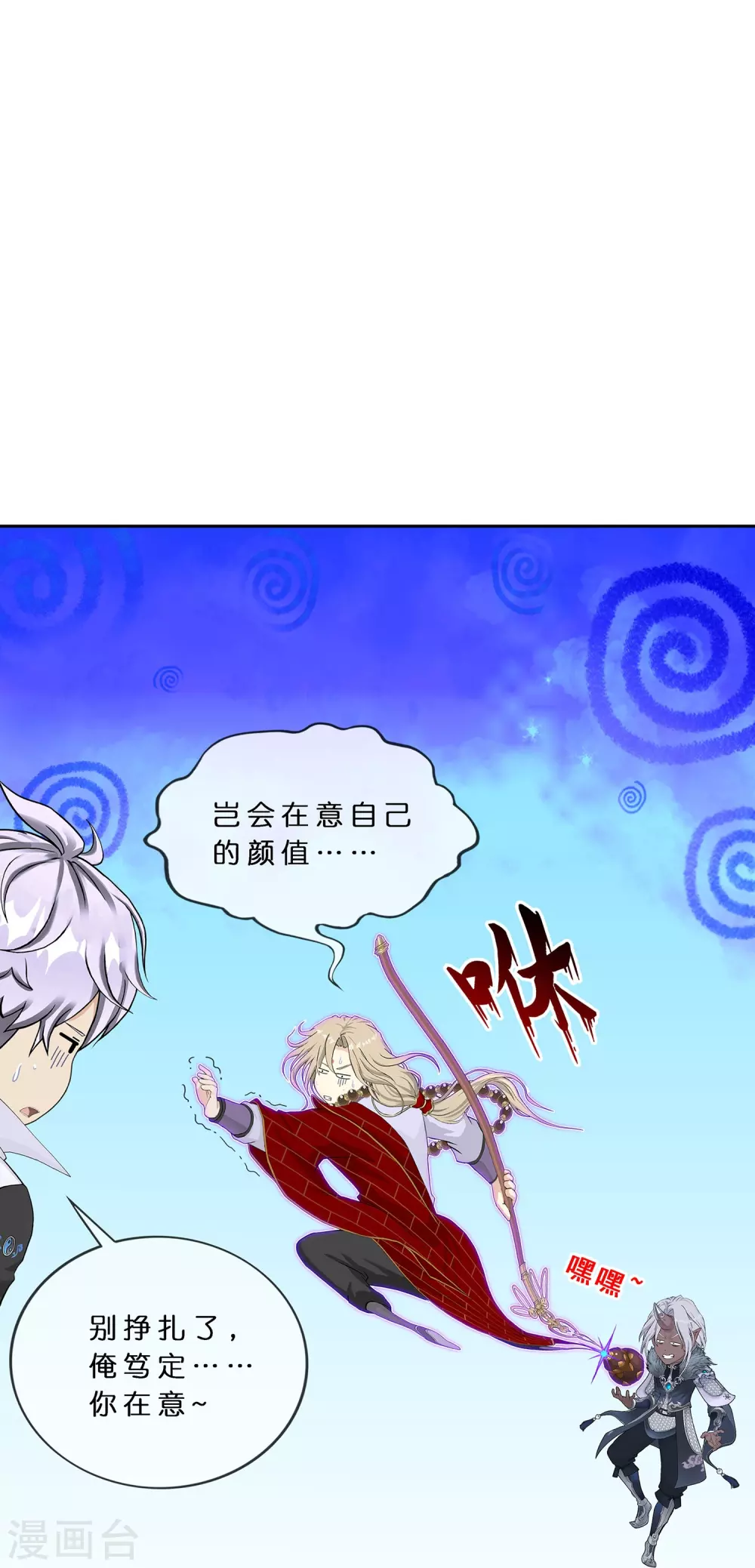 第393话 银角2 第40页