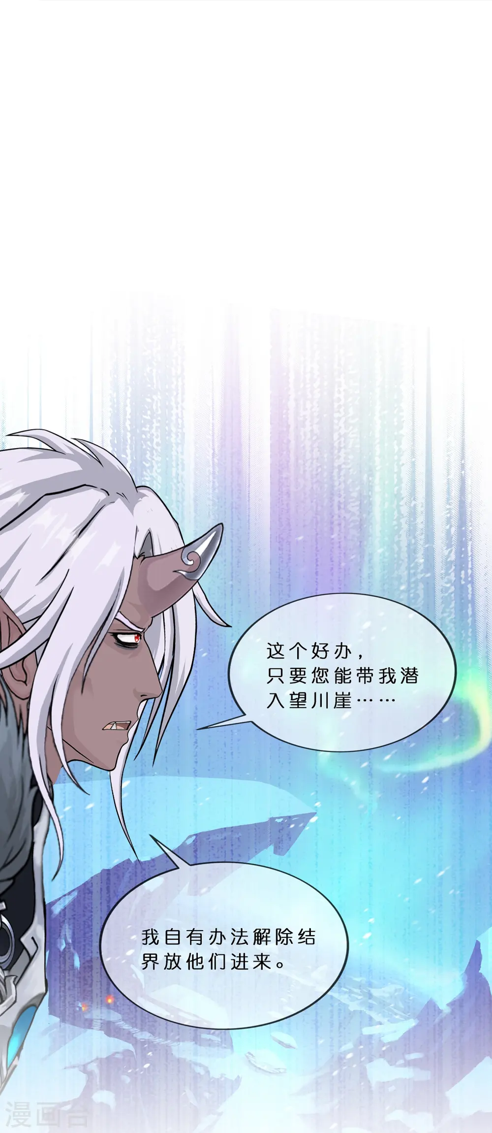 第400话 雪球1 第9页