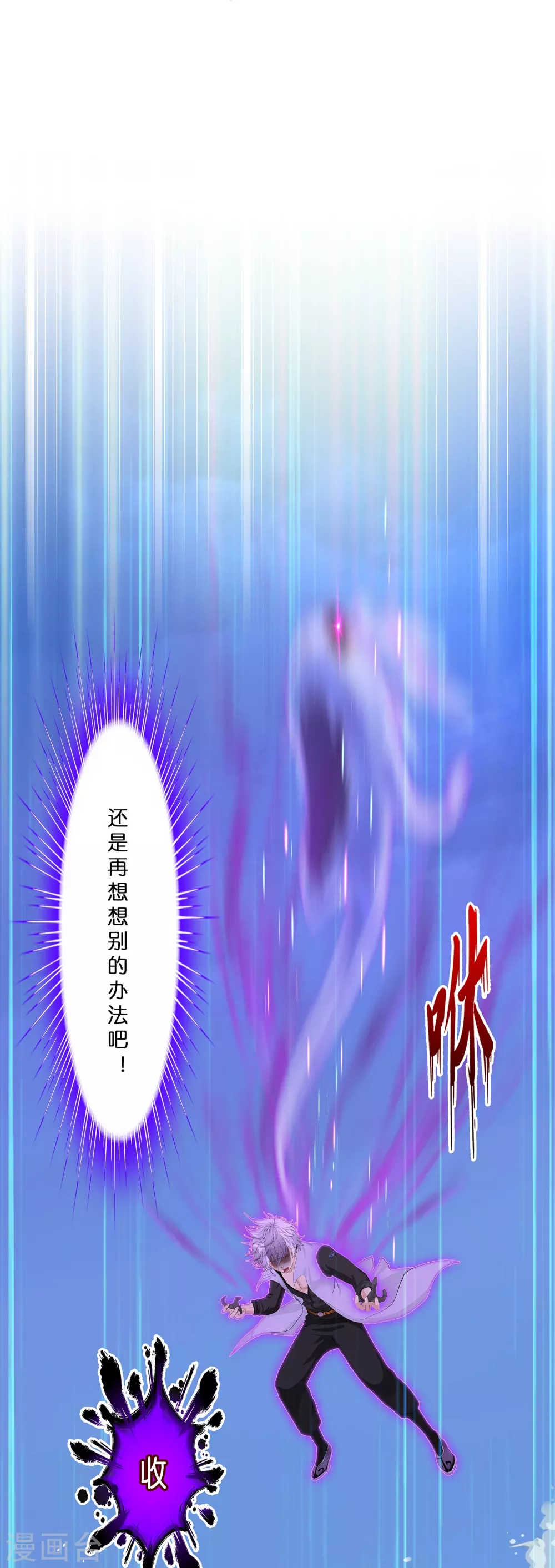 第389话 支棱起来的老铁1 第9页